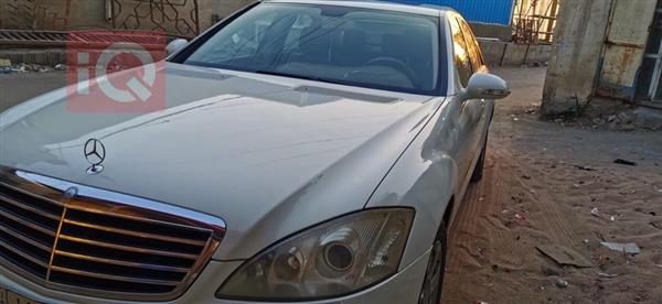 مرسيدس بنز S-Class 2007 للبيع في العراق - البصرة